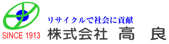 採用サイト|株式会社高良
